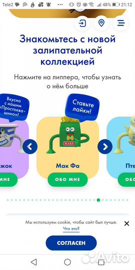Мини лента липперы