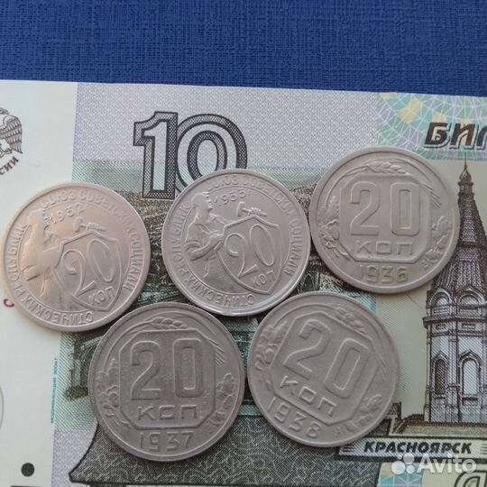 20 копеек 1931 - 1957г
