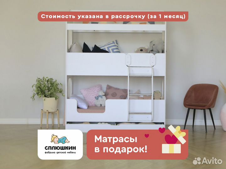 Детская кровать с матрасами в подарок 