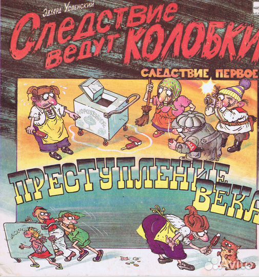 Виниловые пластинки (комплект) 38 штук