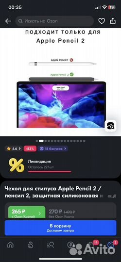 Чехол на apple pencil 2