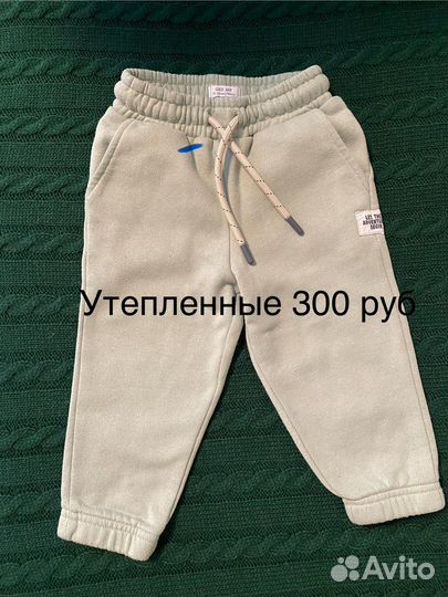 Спортивные брюки утепленные