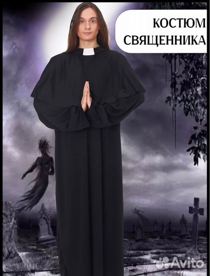 Костюм монашки и монаха на Хэллоуин