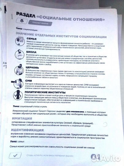 Егэ Обществознание Русский Математика Умскул