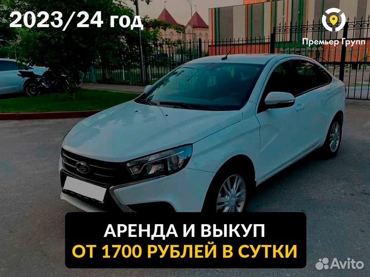 Авто в аренду с выкупом