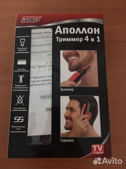 Триммер 4 в 1 для бороды и волос