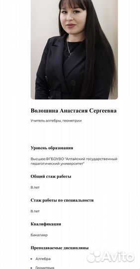 Репетитор по математике