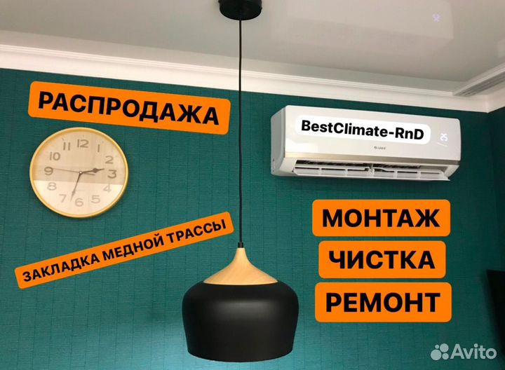 Сплит система Ballu Доставка Установка