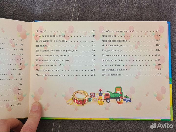 Альбом на память для малыша