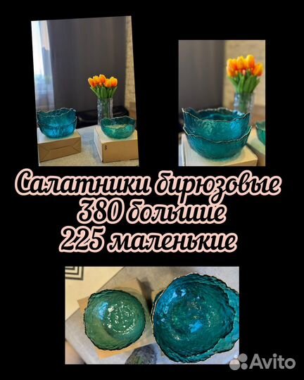 Посуда разная