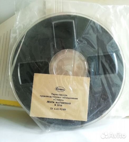 Магнитные ленты (катушки, бобины, кассеты) СССР