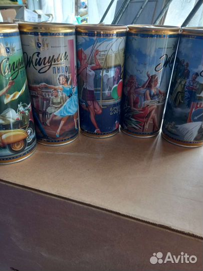 Пивные банки