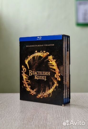 Властелин Колец. Полнометражная трилогия Blu-ray
