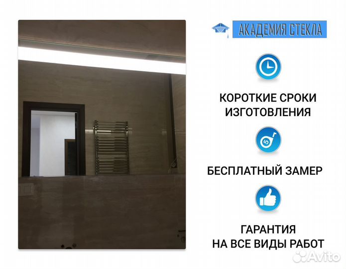 Листовое зеркало