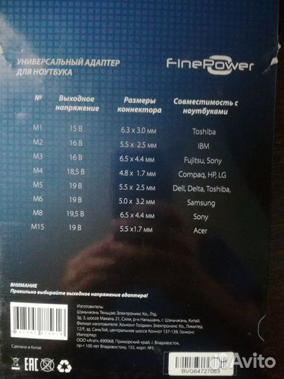 Сменные разъемы для ноутбуков