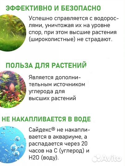 Сайдекс (Cidex), глутаровый альдегид
