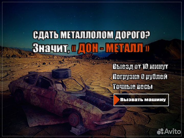 Вывоз металлолома, прием металла, сдать металлолом
