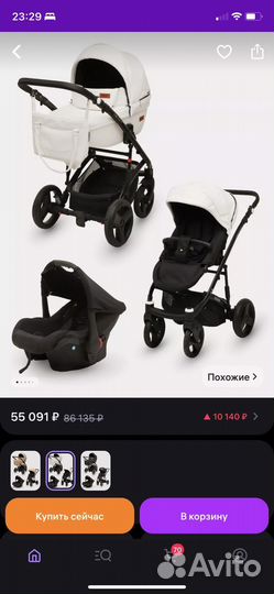 Коляска riko basic 3 в 1