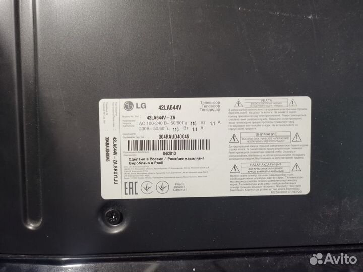 Телевизор LG 42LA644V (Разбор)(По запчастям)