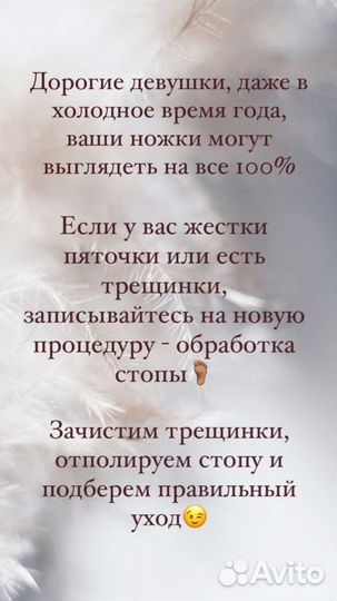 Педикюр, обработка стопы