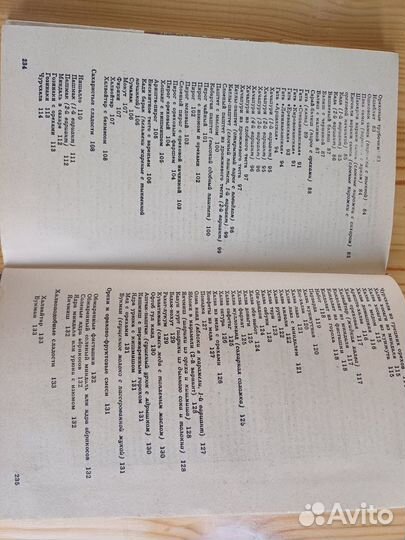 Восточные сладости книга Жангабылов 1993г