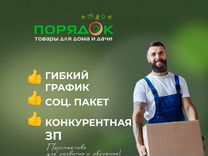 Грузчик, можно как подработка