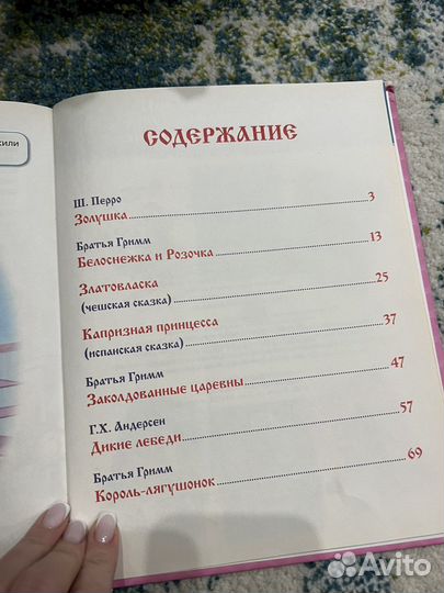 Сказки для девочек 7 сказок