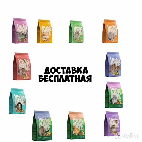 Корма для грызунов Литтл уан Литл (Little One)