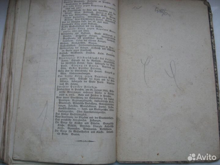 Антикварная книга из Пруссии 1837 год