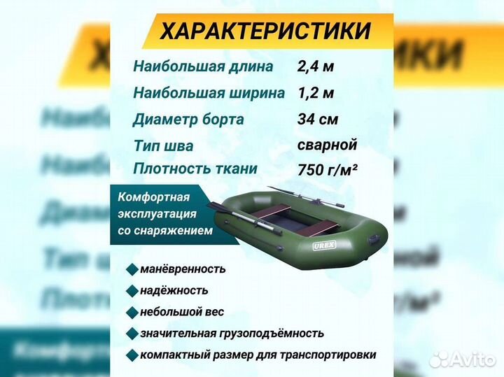 Лодка пвх надувная для рыбалки 240 см urex 240