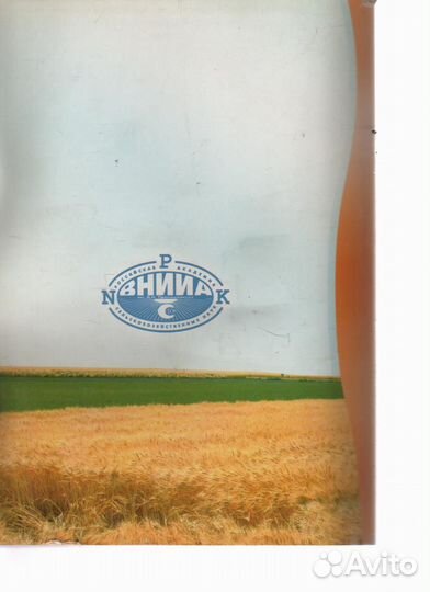 Актуальные проблемы агрохимической науки