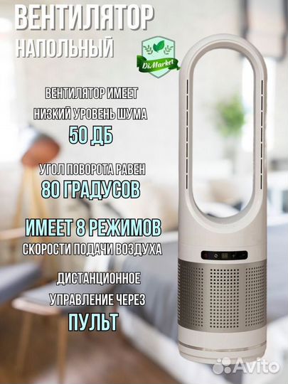 Вентилятор напольный