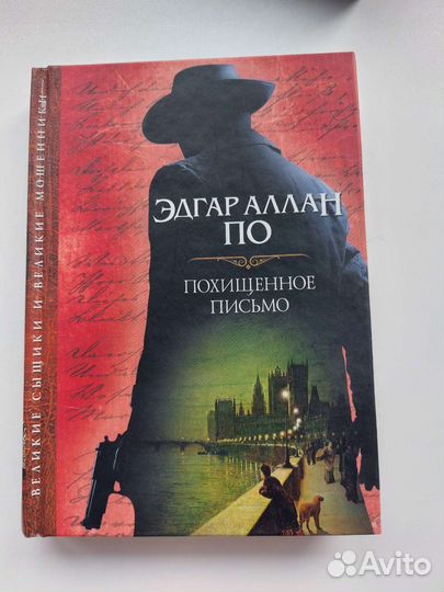 Книга Эдгар Аллан По