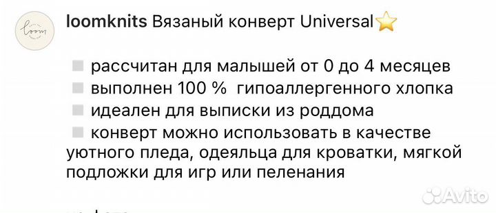 Вязанный конверт на выписку loomknits