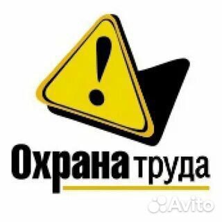 Аутсорсинг охрана труда пожарная безопасность