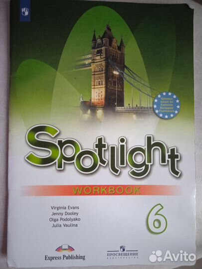 Английский язык 6 класс рабочая тетрадь