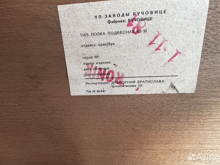 Книжные полки СССР