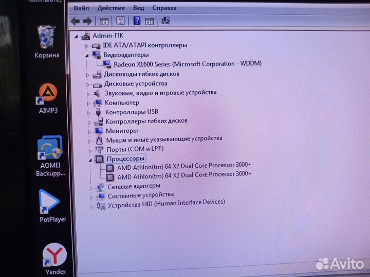 Системник бу