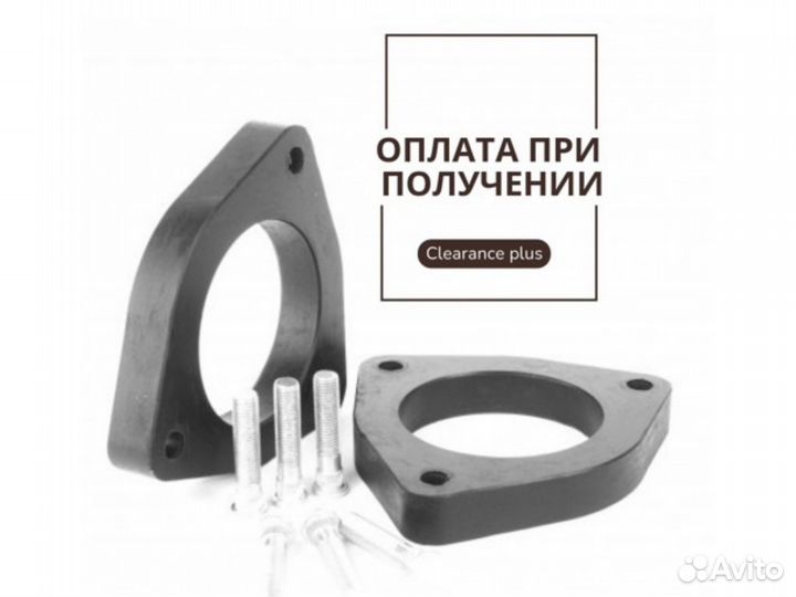 Проставки для увеличения клиренса Ford Focus