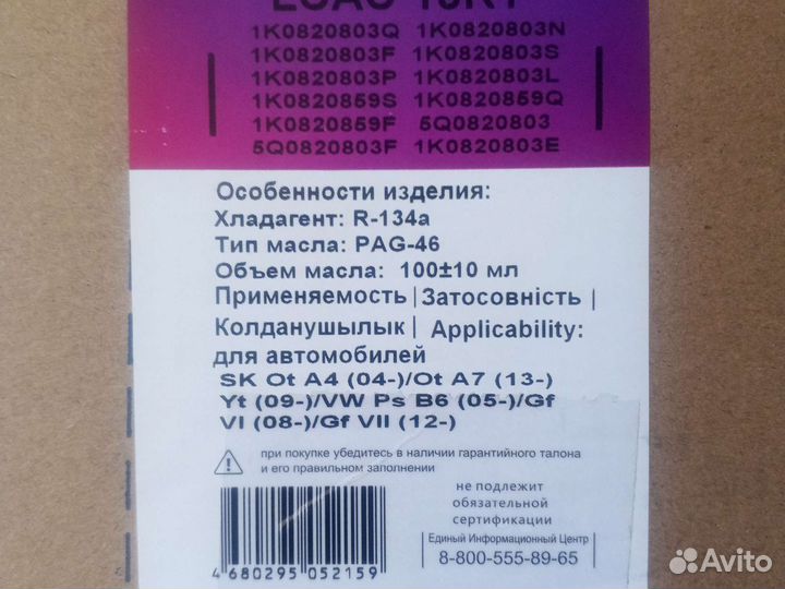 Компрессор кондиционера