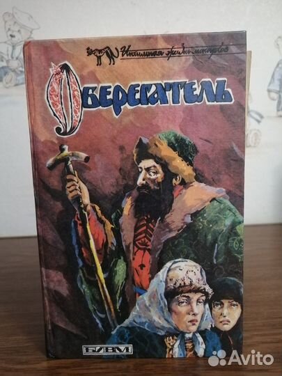 Светлов В. Я. При дворе тишайшего, Лавинцев А. И