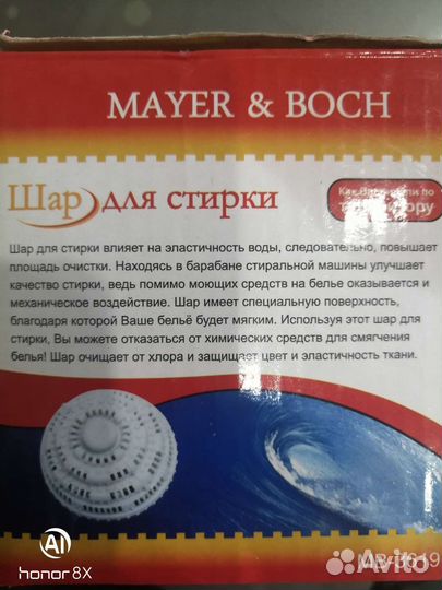 Шар для стирки