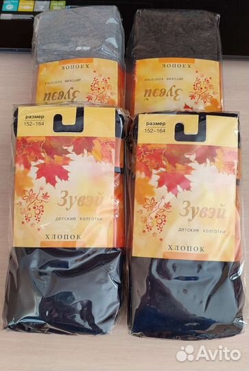 Колготки на девочку 152 см