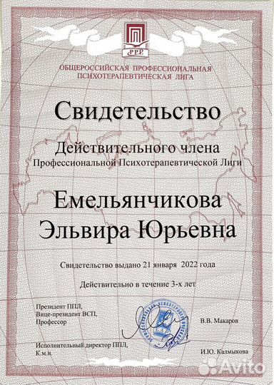 Аккредитованный супервизор, психолог, прием пар