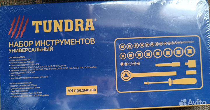 Новый набор инструментов в машину Тундра 59