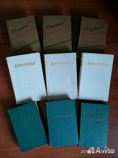 Книги 1001 ночь, Паустовский, Аксаков, Короленко