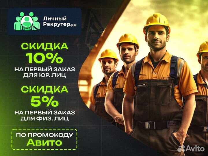 Разнорабочие / Бригада разнорабочих