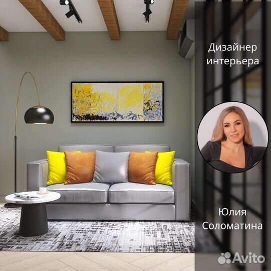 Дизайнер интерьера Юлия Соломатина
