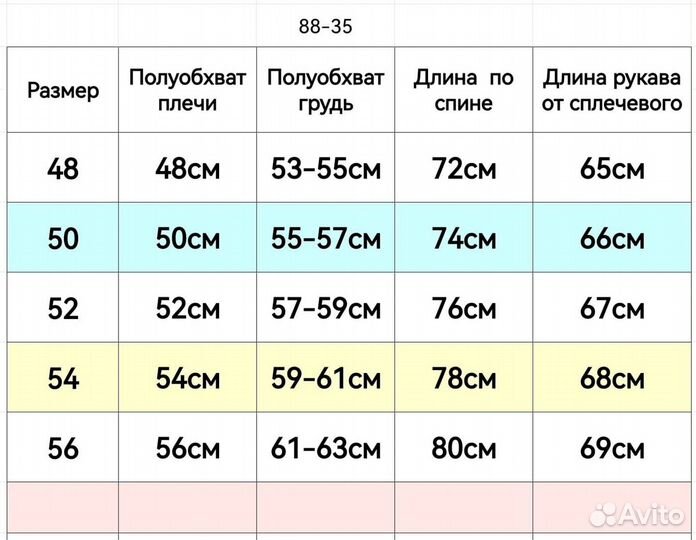 Куртка мужская удлинённая зимняя размер до 56