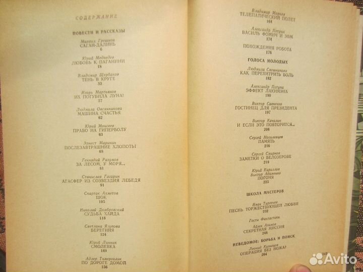 Т. Шелухин. Белокониха. 1987 год